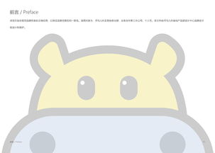 河馬兒科卡通品牌與動漫設(shè)計 打造兒童健康守護的溫馨伙伴